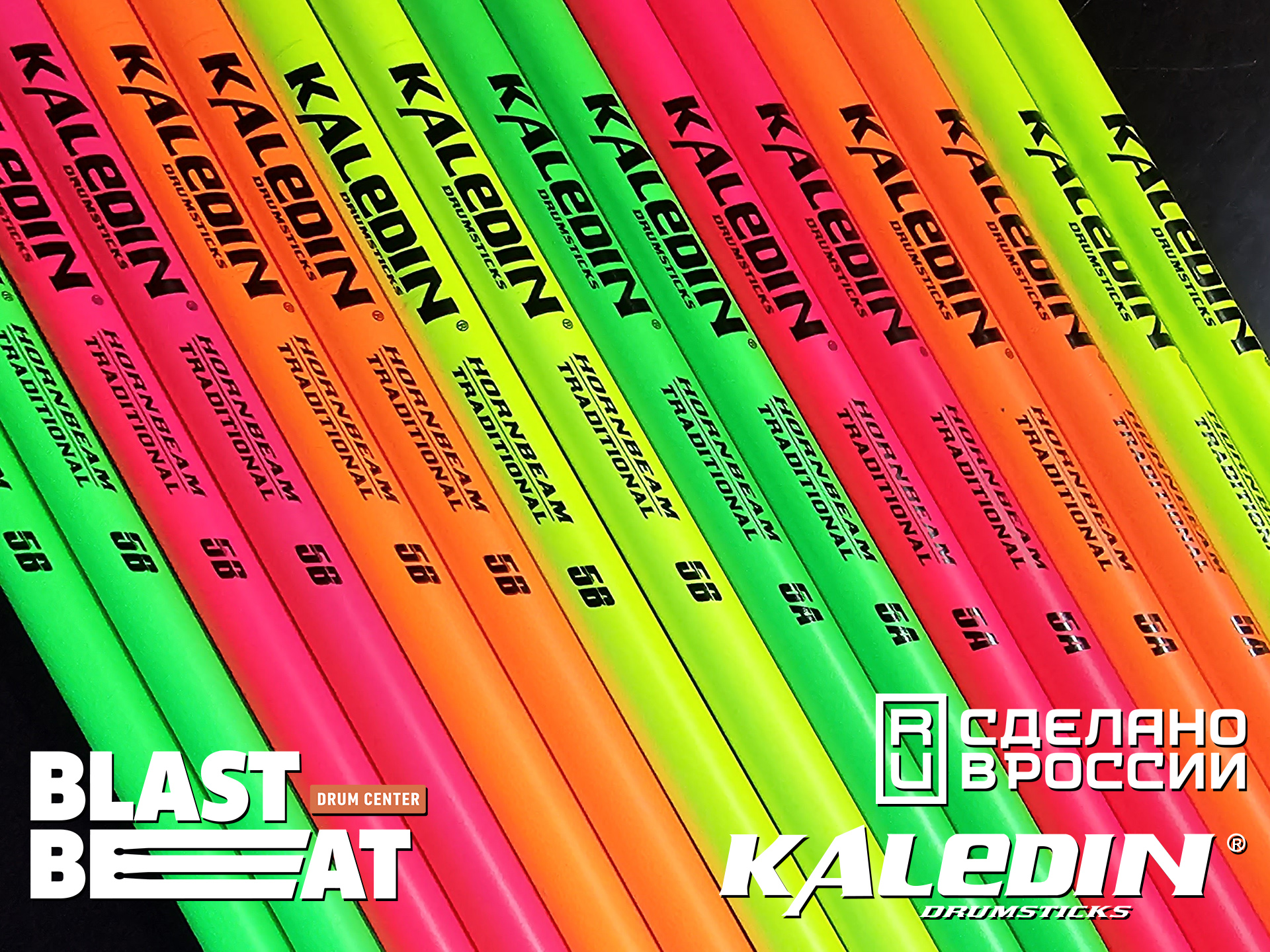 Отечественные палочки для барабанщиков Kaledin Drumsticks Отечественные палочки для барабанщиков Kaledin Drumsticks