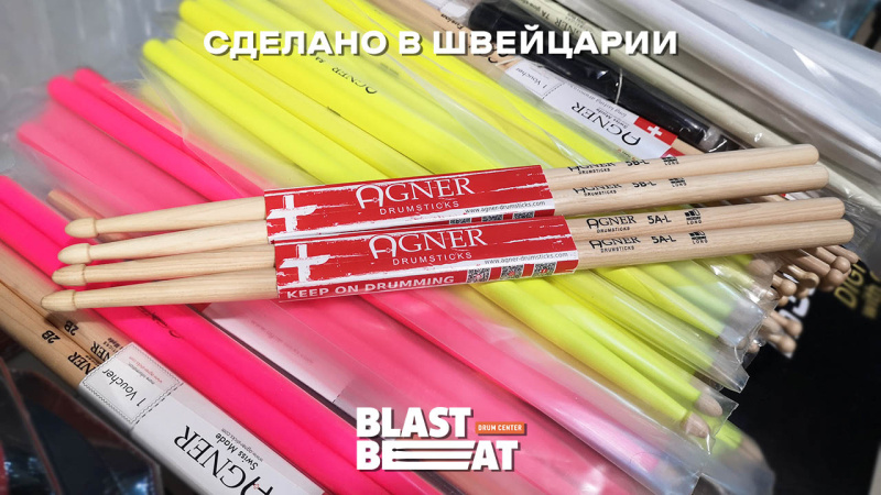 Палочки, руты, щетки и маллеты от швейцарской компании Agner