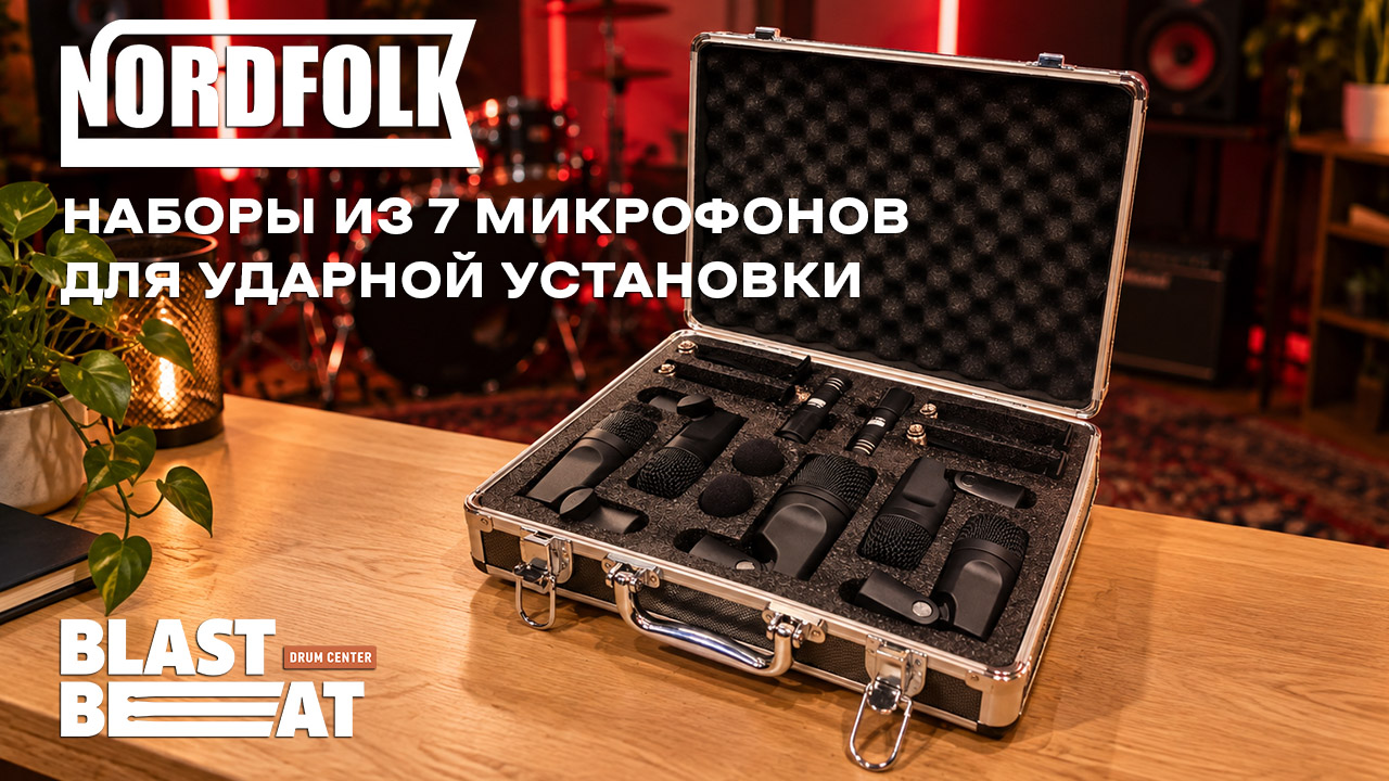 Комплект микрофонов на всю ударную установку - это недорого с NordFolk! Комплект микрофонов на всю ударную установку - это недорого с NordFolk!