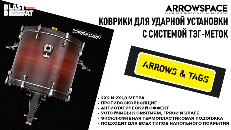 ArrowSpace - коврики с тэгами для разметки расположения оборудования