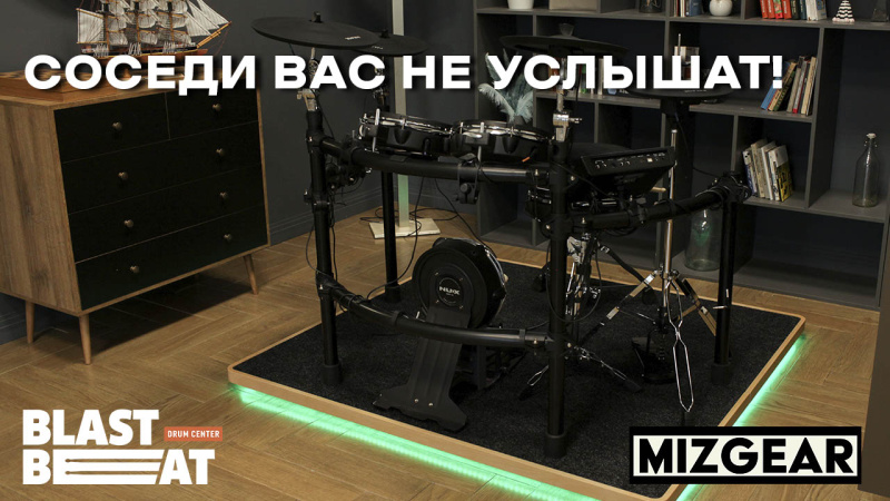 Новая партия вибропоглощающих подиумов для электронных барабанов от Mizgear