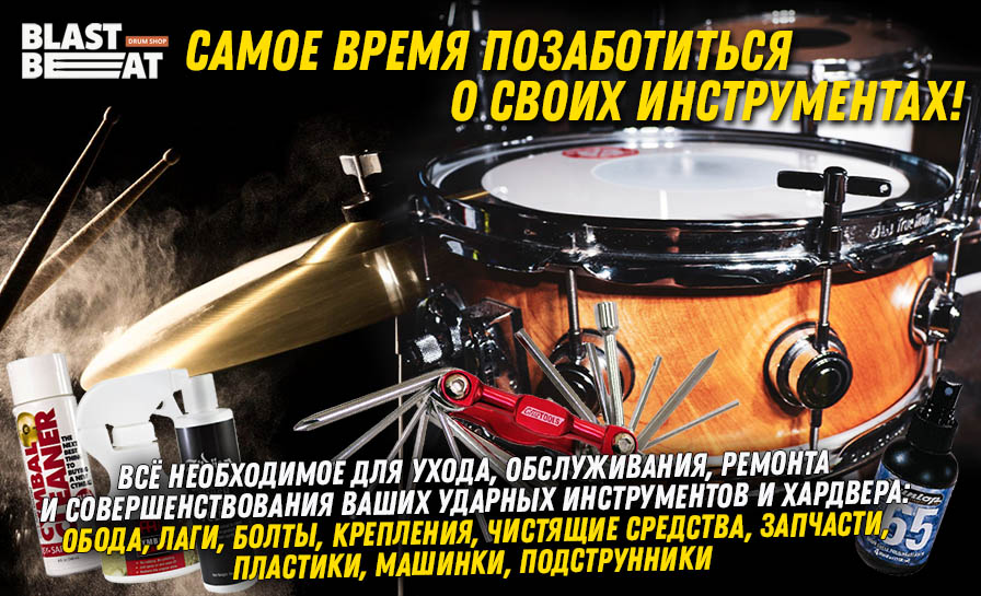Cамое время позаботиться о своих инструментах! Cамое время позаботиться о своих инструментах!
