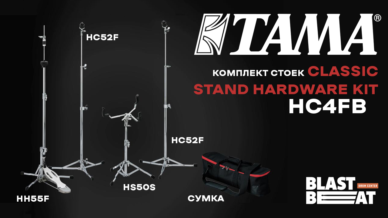 Эксклюзив: Запчасти и комплектующие Tama Drums Эксклюзив: Запчасти и комплектующие Tama Drums