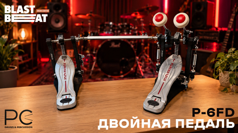 Классные и недорогие педали от PC DRUMS: выгодная надежность!