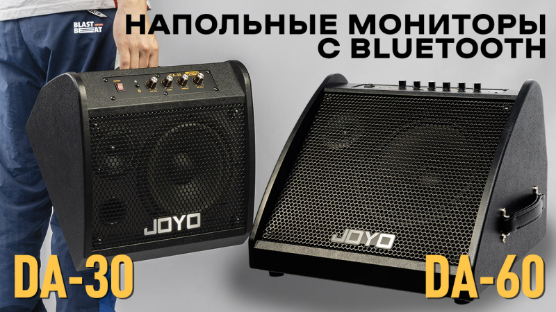 Недорогие колонки для электронных барабанов: напольные мониторы JOYO