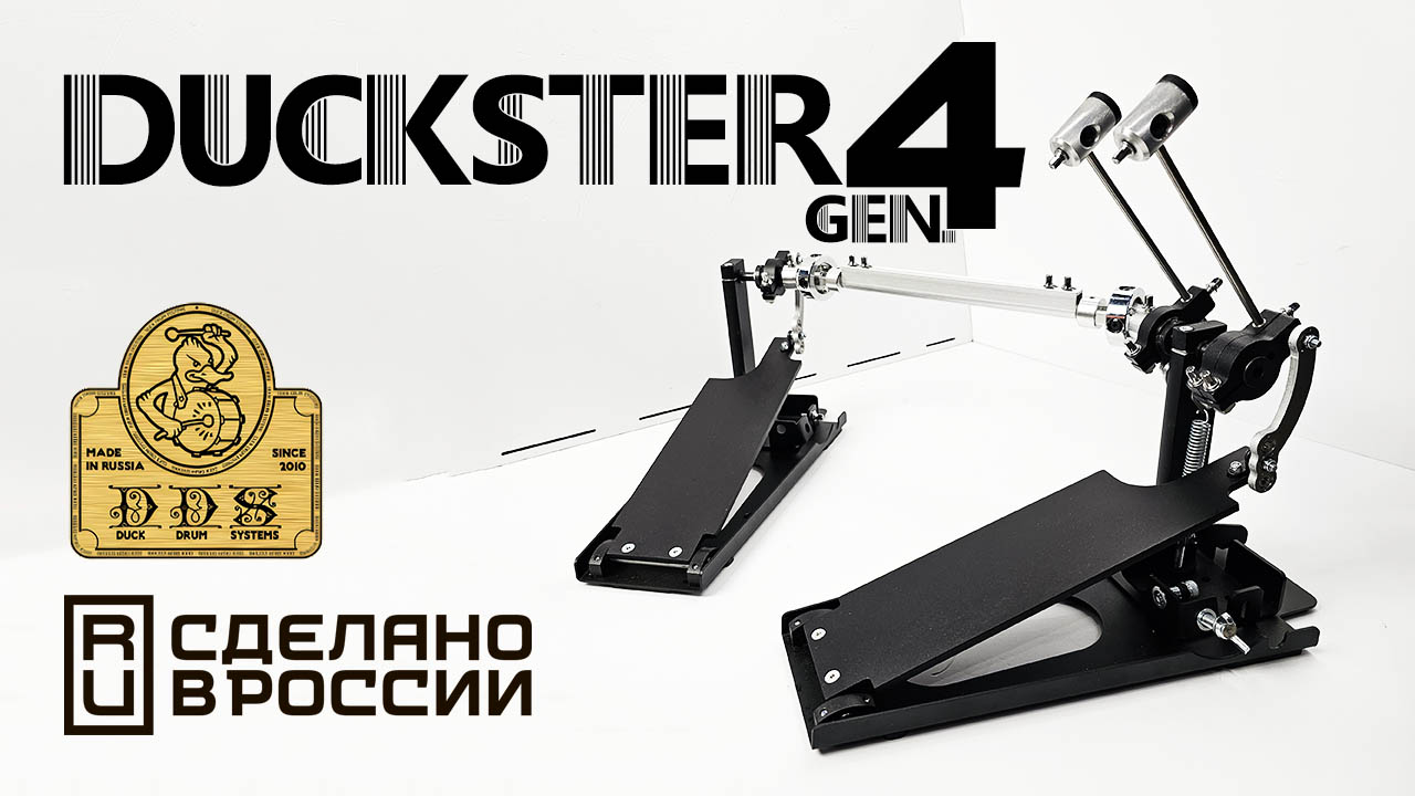 Новое поколение педалей DDS Duckster Gen.4 уже в наличии Новое поколение педалей DDS Duckster Gen.4 уже в наличии