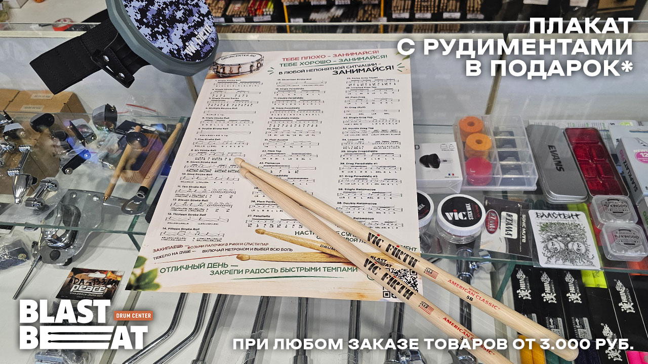 Плакат А3 с рудиментами: в подарок в каждом заказе на сумму от 3.000 рублей Плакат А3 с рудиментами: в подарок в каждом заказе на сумму от 3.000 рублей