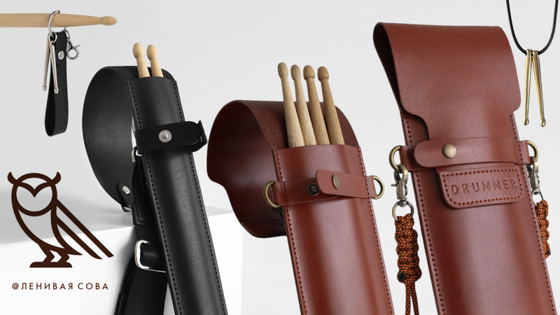 Кожаные чехлы для барабанных палочек, подвески на шею и брелки от Ленивой Совы