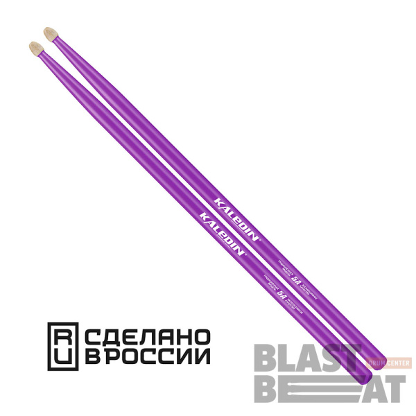 Kaledin-5A-violet