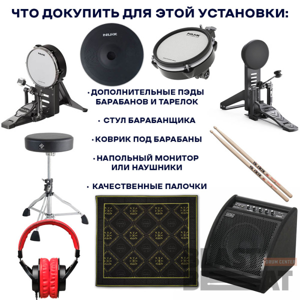 accessories-for-digital-drums