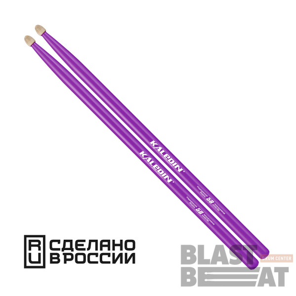 Kaledin-5B-violet